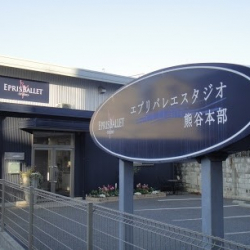 Epuri School of Ballet