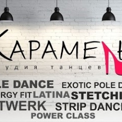 Студия танцев Карамель