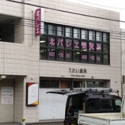 Kitamiyoko Ballet Kenkyujo Aobadai Dance Studio