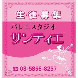 Ballet Studio Sun Tie