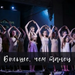 ЦЕХ творческих идей и экспериментов