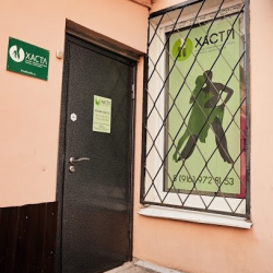 ХАСТЛ. Магазин танцевальной обуви, одежды и аксессуаров