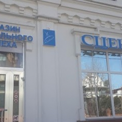  'СЦЕНА' - все для танца