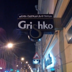Grishko