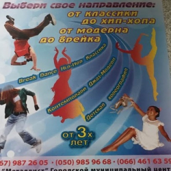 Авансцена, школа танцев