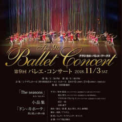 クラシカル・バレエ・ワークス